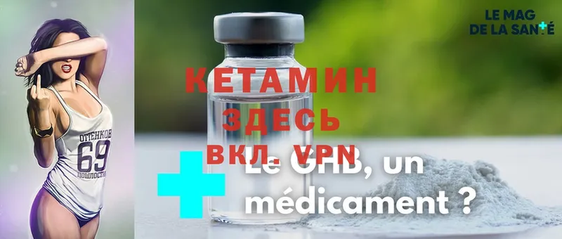 магазин продажи наркотиков  Черемхово  Кетамин VHQ 