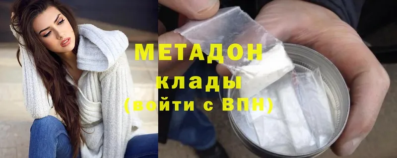 МЕТАДОН methadone  Черемхово 