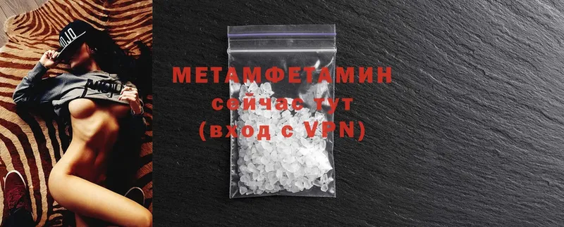 Метамфетамин Methamphetamine  Черемхово 